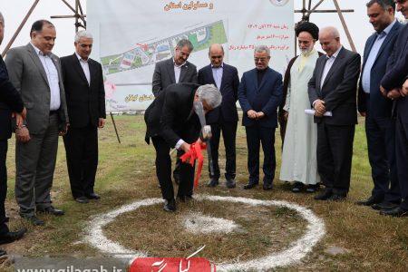 آغاز عملیات ساخت مجتمع کارگاهی و آزمایشگاهی دانشکده شهید چمران رشت