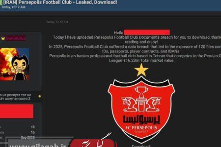 هک تأییدنشده پرسپولیس؛ اسناد محرمانه باشگاه روی میز هکرها