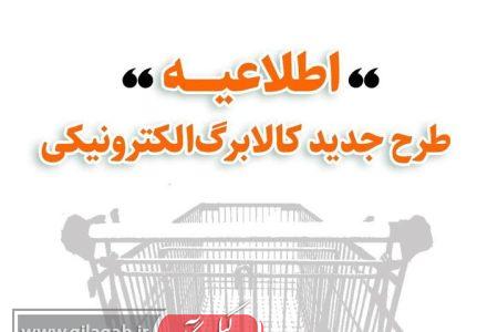 مراجعه حضوری لازم نیست