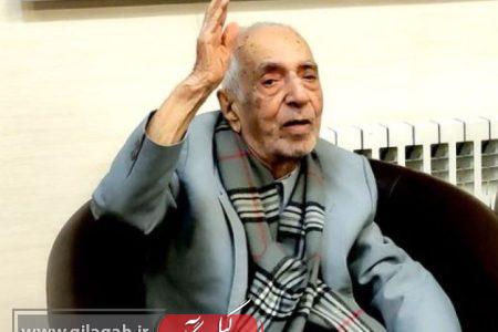 پروفسور «پیروز لاهیجی» خیر برجسته گیلانی درگذشت