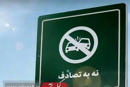 ابلاغ دستورالعمل جامع طرح سلامت نوروزی/اولویت اجرای برنامه «نه به تصادف» است