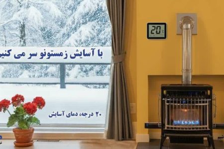 با همدلی زمستونو سر میکنیم