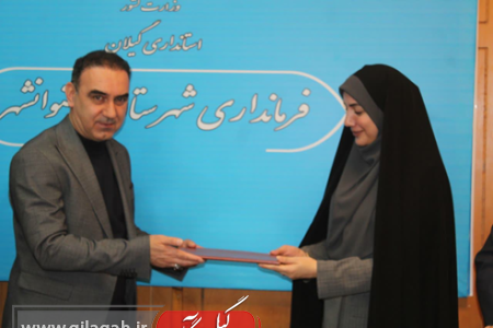 بانوی توانمند فرهنگ گیلان سکان‌دار فرهنگ و ارشاد رضوانشهر شد