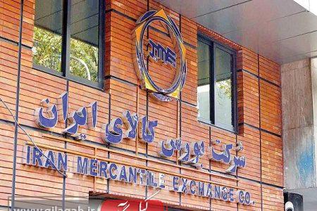 تمدید مهلت تسویه قراردادها در بورس کالا به دلیل تعطیلی شبکه بانکی