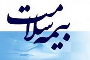 ارائه خدمات بیمه سلامت گیلان در تعطیلات نوروز