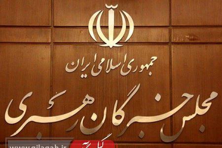 از شامگاه گذشته خبرگان مشغول انتخاب نهایی رهبر جدید ایران