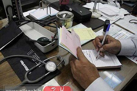 آغاز فعالیت سامانه ویزیت آنلاین از ۱۵ فروردین