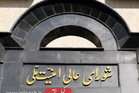 شورای عالی امنیت ملی: تا نهایی شدن جزئیات پیروزی، نیاز به وحدت مردم داریم