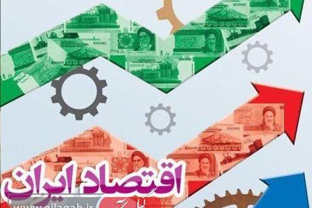 پویش جان‌فدا؛ فرصتی برای توسعه امنیت‌ساز اقتصاد ایران