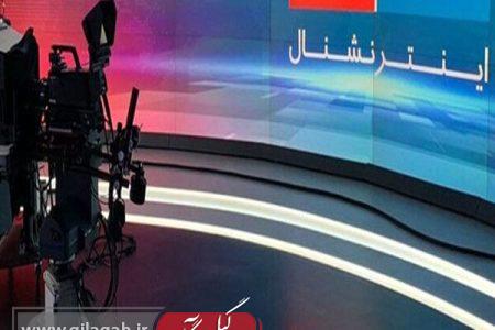 اینترنشنال؛ «ترسانه» ای برای تخریب سلامت روان مخاطب!