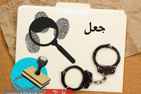 معاملات خارج از سامانه ثبت الکترونیک فاقد اعتبار قانونی است