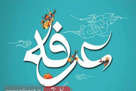 نکاتی درباره دعای عرفه از همخوانی با قرآن تا اجابت خواسته‌ها