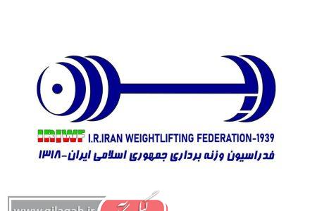 ایران میزبان وزنه‌برداری قهرمانی آسیا در سال ۲۰۲۸ شد