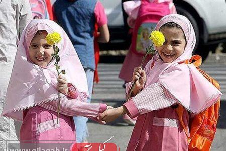 آغاز ثبت نام کلاس اولی ها در مدارس گیلان از اول خرداد ماه