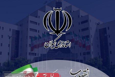 “عصمت محمددوست”سرپرست فرمانداری‌ بندرانزلی شد
