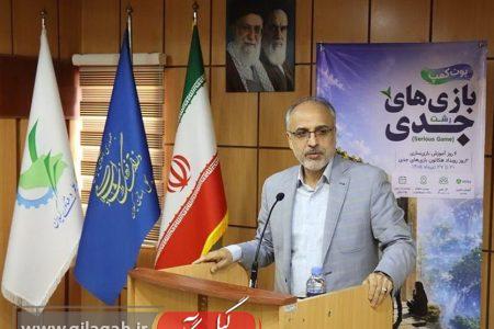 آیین پایانی بیست‌وپنجمین اردوی بازیهای جدی در رشت برگزار شد؛