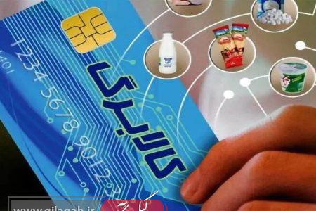مهلت فروشگاه‌های خرد برای اتصال به سامانه کالابرگ اعلام شد
