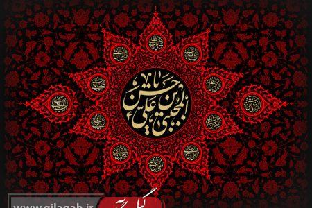 امام حسن مجتبی (ع) پاسبان نهضت رسول‌الله (ص) در شرایط دشوار تاریخ