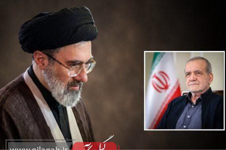 همزمان با آغاز سومین سال ریاست‌جمهوری دکتر پزشکیان صورت گرفت
