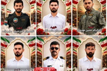 شهادت ۶ ارتشی و ۴ نیروی هوافضای سپاه در حملات آمریکا به ایران