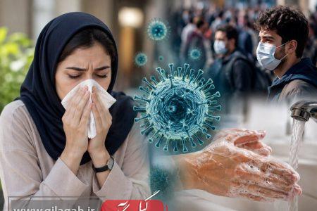 ۳ توصیه مهم در فصل شیوع بیماری‌های تنفسی