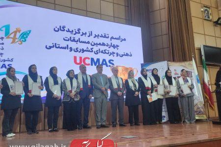 حضور دکتر شفیعی نائب رئیس شورای اسلامی شهر رشت در مراسم تقدیر از برگزیدگان مسابقات UCMAS و مراسم فارغ التحصیلان UCMASIRAN و گرامیداشت یادایلیا یاپیر