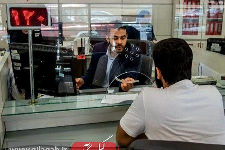 کارمزدهای خدمات بانکی به روزرسانی شد