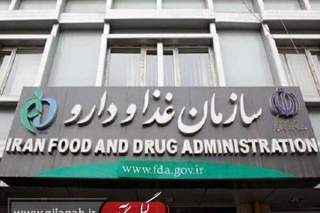 استقرار سامانه جدید خرید ذخایر راهبردی سازمان غذا و دارو