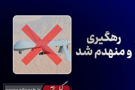 ادامه شاهکار پدافندی؛ انهدام پهپاد MQ-1 بر فراز تنگه هرمز توسط سپاه